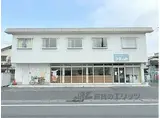 JR東海道・山陽本線 草津駅(滋賀) 徒歩19分 2階建 築36年