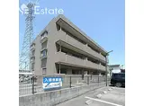 ガイドウェイバス志段味線 小幡緑地駅 徒歩23分 3階建 築17年