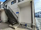 山陽電鉄本線 西新町駅 徒歩10分 2階建 築33年