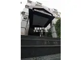阪堺電気軌道上町線 帝塚山三丁目駅 徒歩1分 5階建 築28年