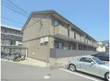 京都地下鉄東西線 東野駅(京都) 徒歩3分 2階建 築18年