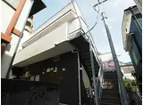 JR京浜東北・根岸線 山手駅 徒歩8分 2階建 築7年