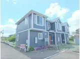 JR東海道・山陽本線 南草津駅 徒歩10分 2階建 築28年