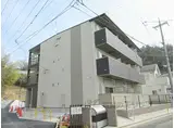 近鉄奈良線 東生駒駅 徒歩12分 3階建 築1年