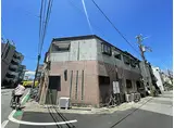 阪神本線 鳴尾・武庫川女子大前駅 徒歩5分 2階建 築47年