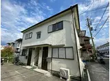 阪神本線 鳴尾・武庫川女子大前駅 徒歩18分 2階建 築35年