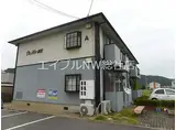 水島臨海鉄道 浦田駅(岡山) 徒歩4分 2階建 築33年