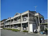 JR山陽本線 新倉敷駅 徒歩2分 2階建 築25年
