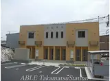 高松琴平電気鉄道琴平線 太田駅(高松) 徒歩35分 2階建 築10年