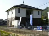 高松琴平電気鉄道琴平線 三条駅(高松) 徒歩32分 2階建 築20年