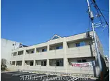 高松琴平電気鉄道志度線 沖松島駅 徒歩8分 2階建 築14年