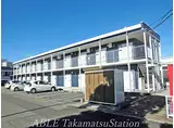 高松琴平電気鉄道志度線 沖松島駅 徒歩9分 2階建 築21年
