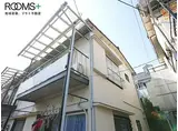 京王井の頭線 浜田山駅 徒歩14分 2階建 築54年