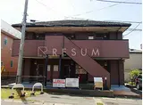 千葉都市モノレール 作草部駅 徒歩6分 2階建 築19年