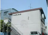 大阪モノレール本線 摂津駅 徒歩2分 2階建 築40年