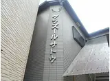 大阪モノレール本線 南摂津駅 徒歩15分 2階建 築28年