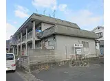 京都地下鉄東西線 醍醐駅(京都) 徒歩6分 2階建 築47年