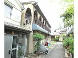 京阪本線 鳥羽街道駅 徒歩4分 2階建 築51年