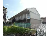 京都地下鉄東西線 六地蔵駅(ＪＲ) 徒歩12分 2階建 築35年