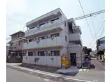 近鉄京都線 伏見駅(京都) 徒歩10分 3階建 築32年