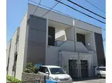 JR東海道・山陽本線 西大路駅 徒歩10分 2階建 築16年