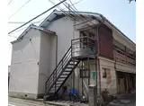 京都市営烏丸線 十条駅(近鉄) 徒歩2分 2階建 築61年