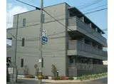 JR東海道・山陽本線 西大路駅 徒歩4分 3階建 築20年