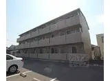 近鉄京都線 竹田駅(京都) 徒歩7分 3階建 築14年
