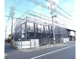 JR東海道・山陽本線 西大路駅 徒歩10分 3階建 新築