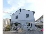 阪急京都本線 西山天王山駅 徒歩5分 2階建 築26年