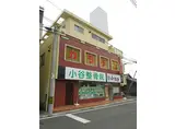 兵庫県姫路市 4階建 築46年