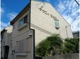 JR東海道・山陽本線 姫路駅 徒歩24分 2階建 築36年
