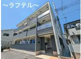 西武新宿線 新所沢駅 徒歩8分 3階建 築7年