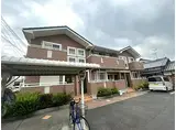 近鉄長野線 川西駅(大阪) 徒歩15分 2階建 築16年