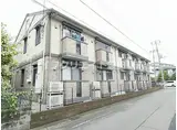 京王線 南平駅 徒歩10分 2階建 築16年