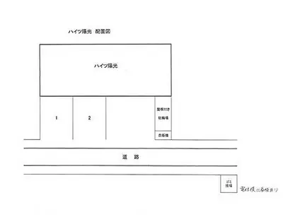 ハイツ陽光(ワンルーム/2階)の間取り写真