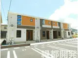 JR山口線 大歳駅 徒歩8分 2階建 築5年