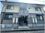 JR山陽本線 新倉敷駅 徒歩12分 2階建 築27年