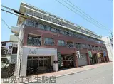 近鉄奈良線 生駒駅 徒歩8分 5階建 築54年