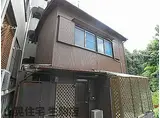 近鉄奈良線 生駒駅 徒歩4分 2階建 築48年