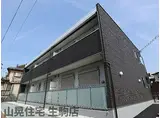 近鉄生駒線 萩の台駅 徒歩6分 2階建 築3年