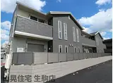 近鉄生駒線 南生駒駅 徒歩6分 2階建 築5年