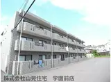 近鉄奈良線 富雄駅 徒歩12分 3階建 築19年