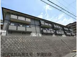近鉄奈良線 学園前駅(奈良) 徒歩14分 2階建 築24年
