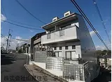 近鉄奈良線 学園前駅(奈良) 徒歩5分 3階建 築33年