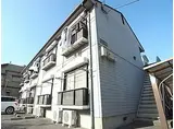 近鉄大阪線 大和高田駅 徒歩10分 2階建 築30年