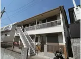 神鉄有馬線 長田駅(神戸電鉄) 徒歩10分 2階建 築27年