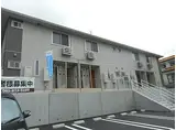 JR長崎本線 高田駅(長崎) 徒歩11分 2階建 築9年