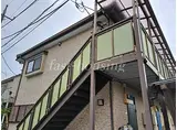 JR中央本線 東小金井駅 徒歩12分 2階建 築22年