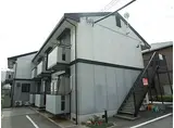 山陽電鉄本線 山陽須磨駅 徒歩5分 2階建 築29年